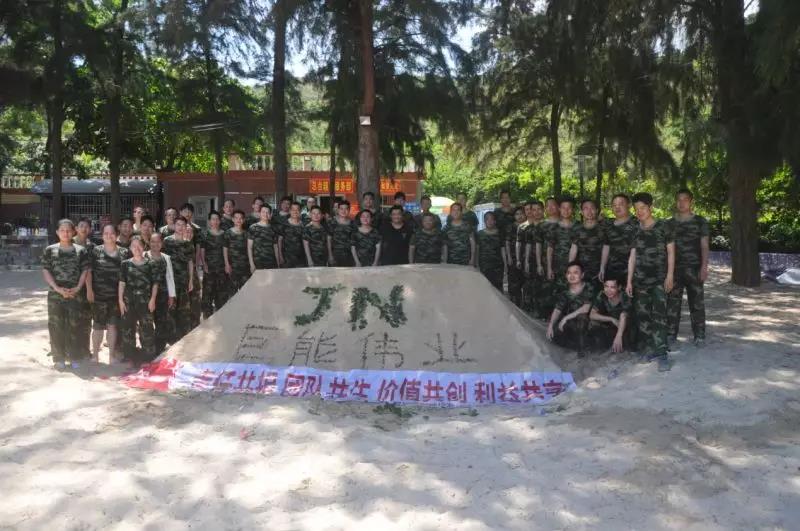熱火青春，締結(jié)戰(zhàn)無不勝的團隊--記巨能偉業(yè)團隊拓展訓練